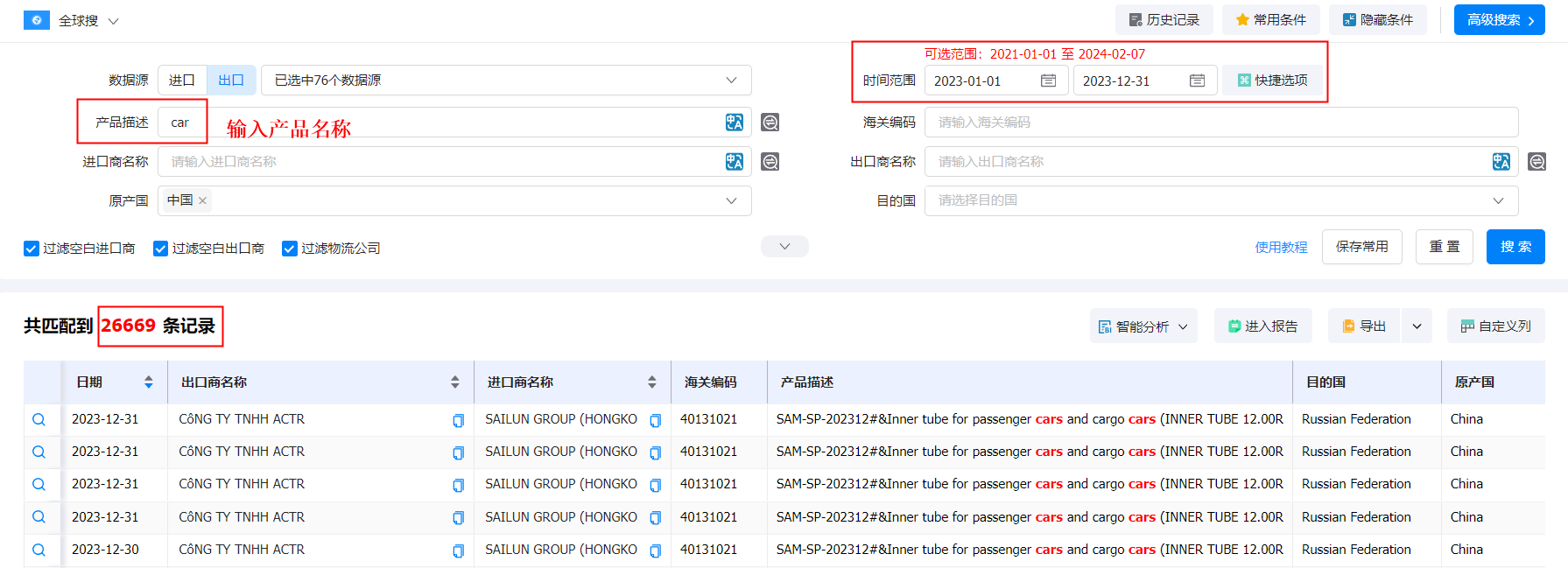 中国汽车出口,汽车出口,汽车出口国家 中国汽车出口,汽车出口,汽车出口国家