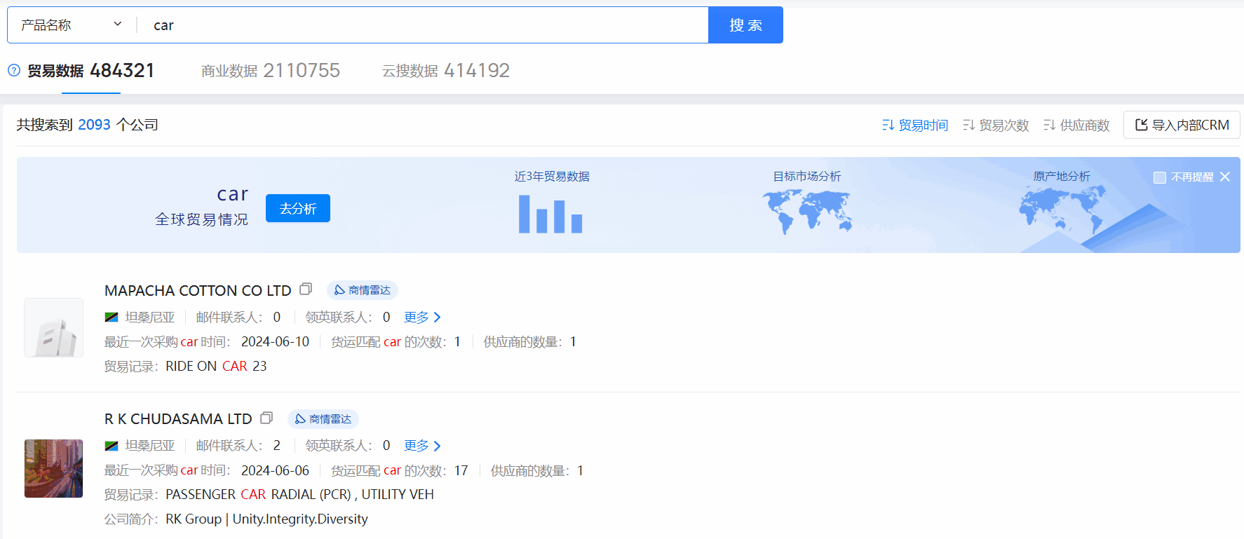 坦桑尼亚海关数据,海关数据,豪门国际海关数据