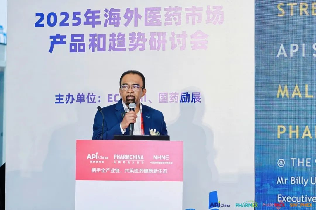 豪门国际,2025海外医药市场产品与趋势研讨会,国际医药行业开展趋势