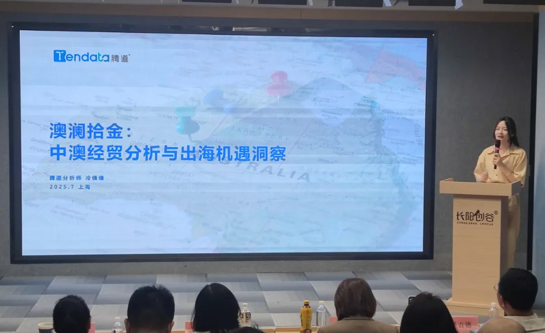 澳大利亚市场,澳大利亚出海,豪门国际